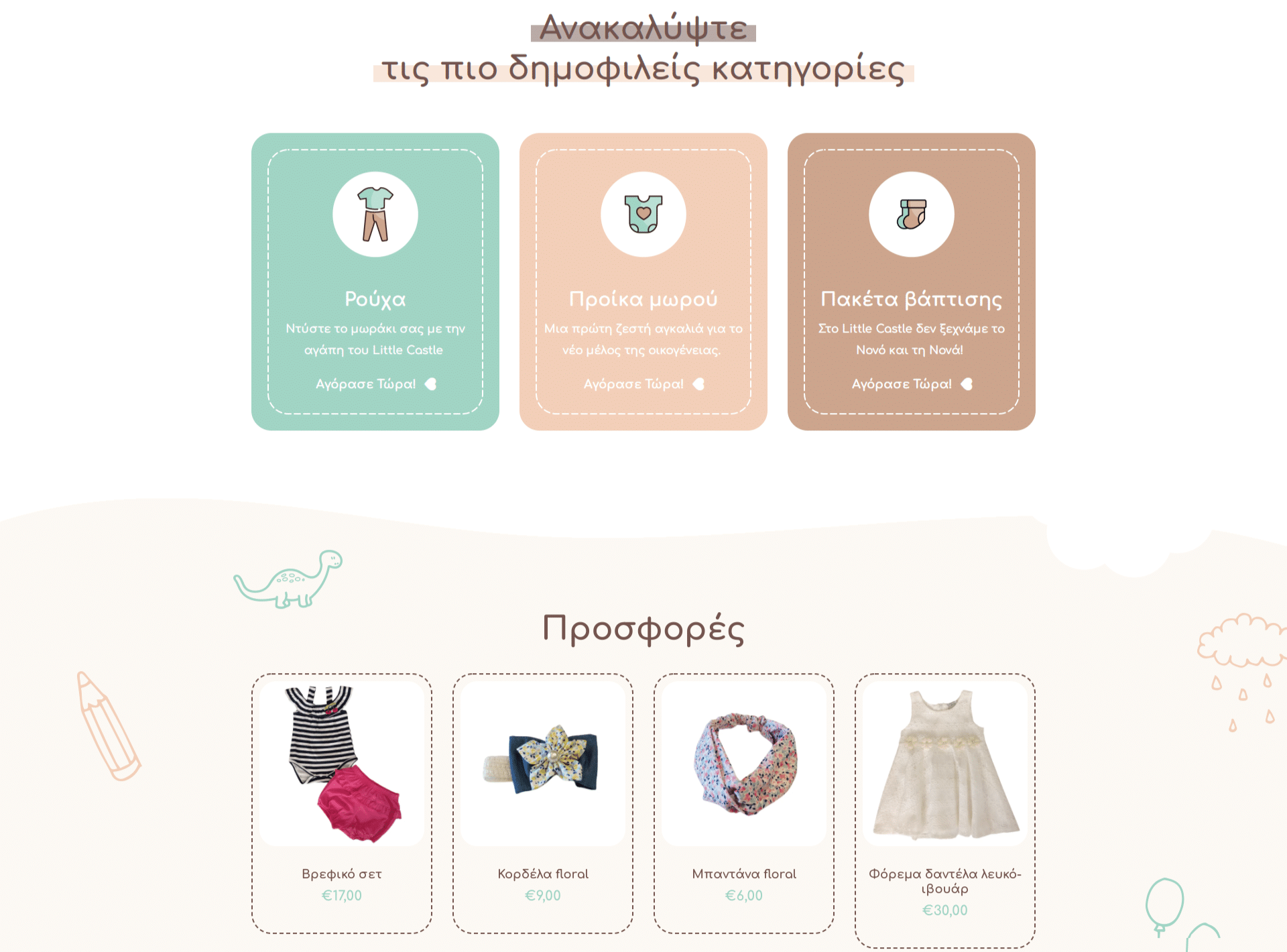 Little Castle Eshop (2)