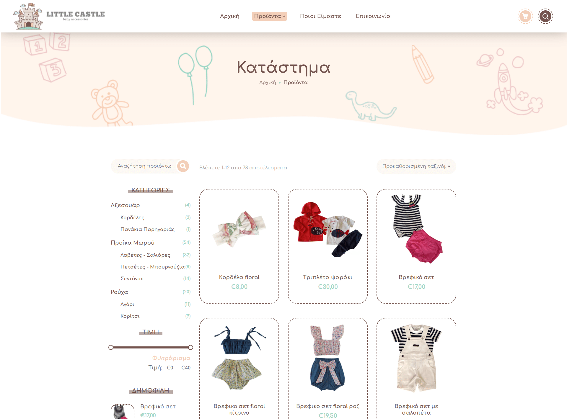 Little Castle Eshop (5)