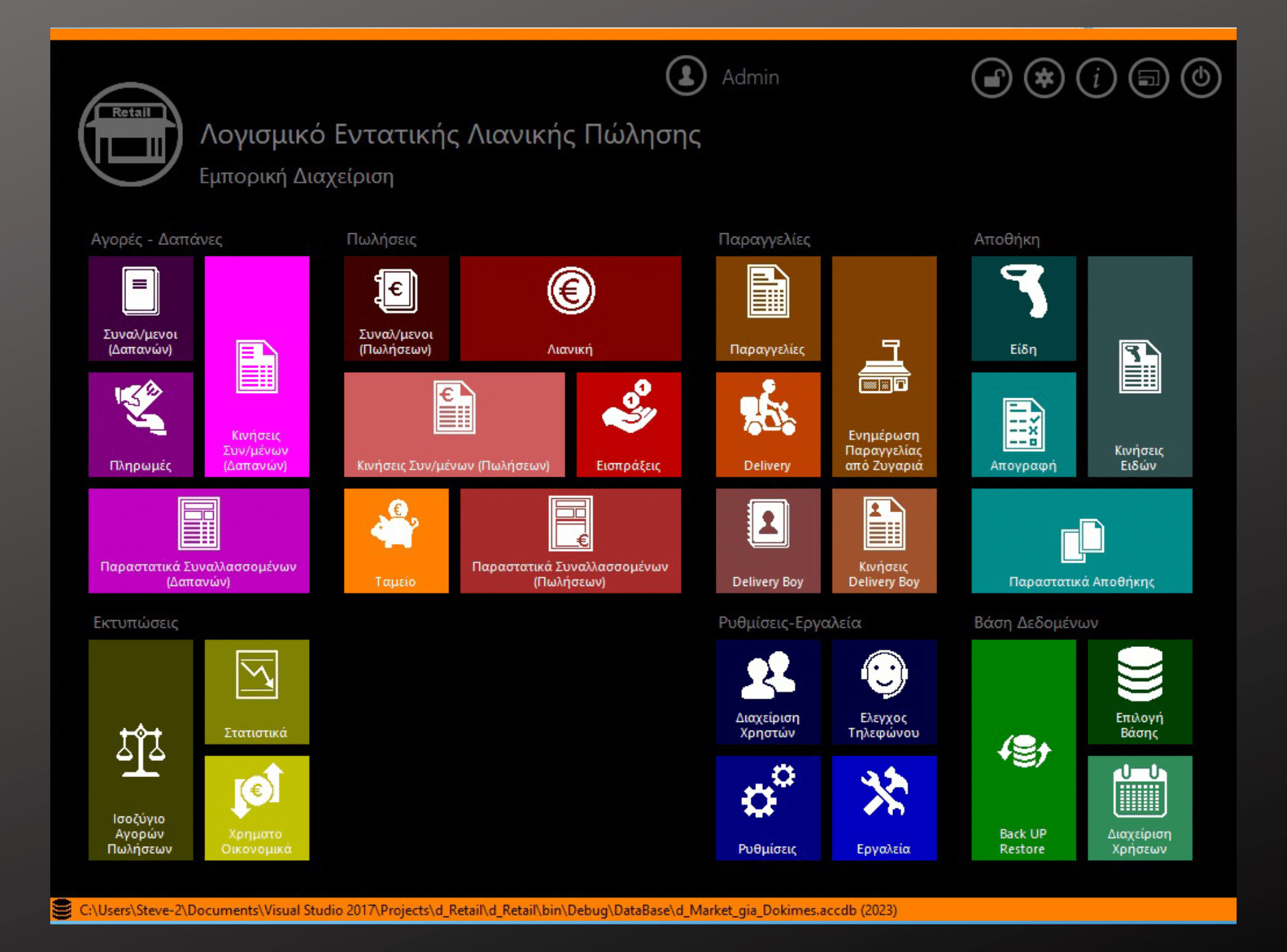 Retail - dal solutions