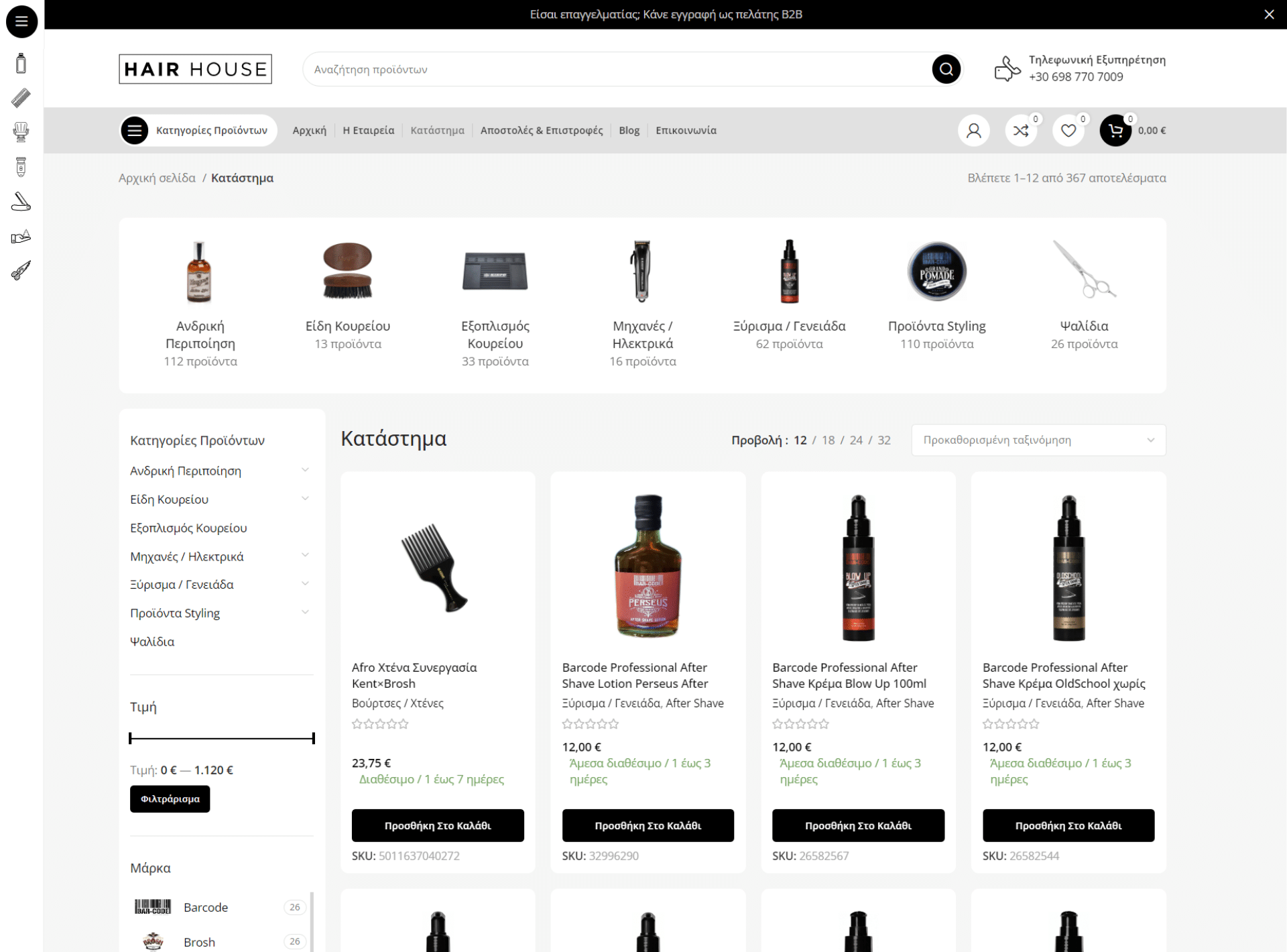 hair house project (7)